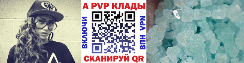 закладка Переславль-Залесский A PVP кристаллы