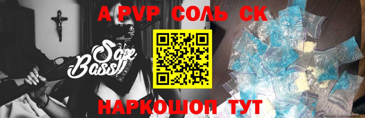 Alfa_PVP кристаллы  Вход с VPN  APVP кристаллы  A-PVP  Переславль-Залесский 