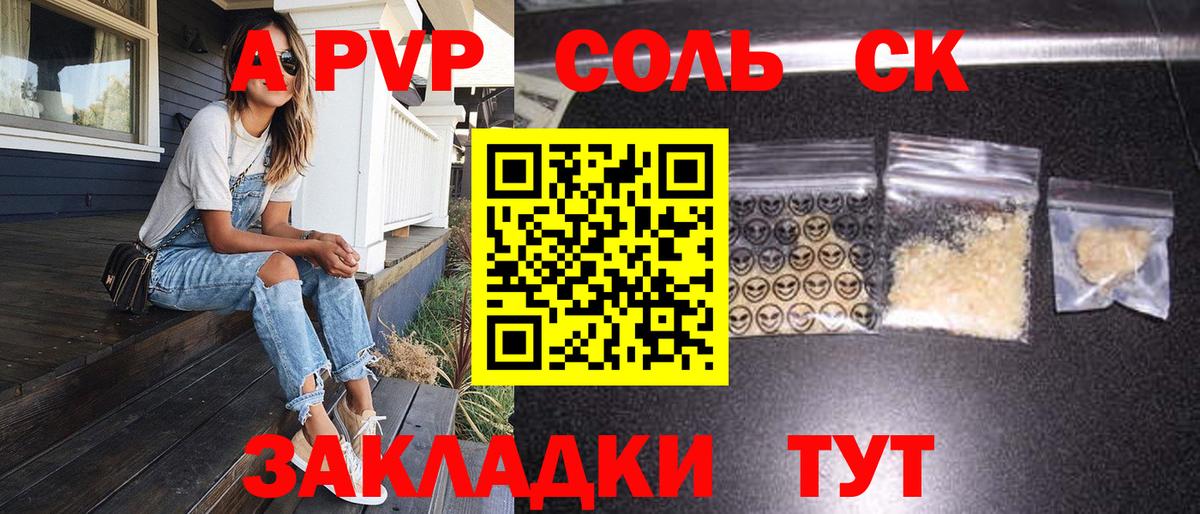 APVP VHQ Переславль-Залесский