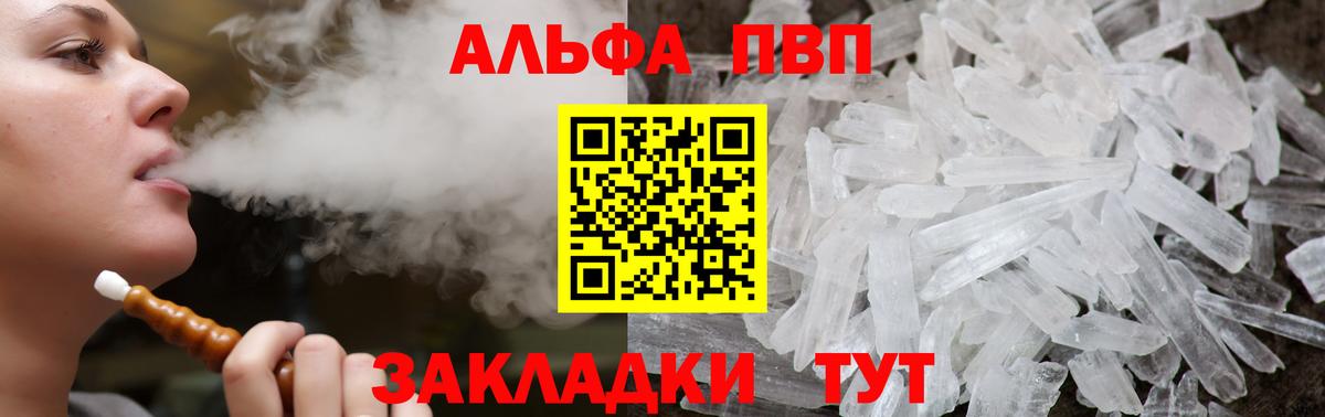 Альфа ПВП Соль  Переславль-Залесский  Alpha-PVP мука 