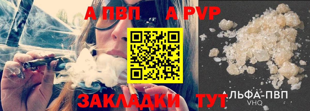 Alpha-PVP кристаллы Переславль-Залесский