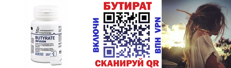 даркнет сайт Переславль-Залесский БУТИРАТ BDO