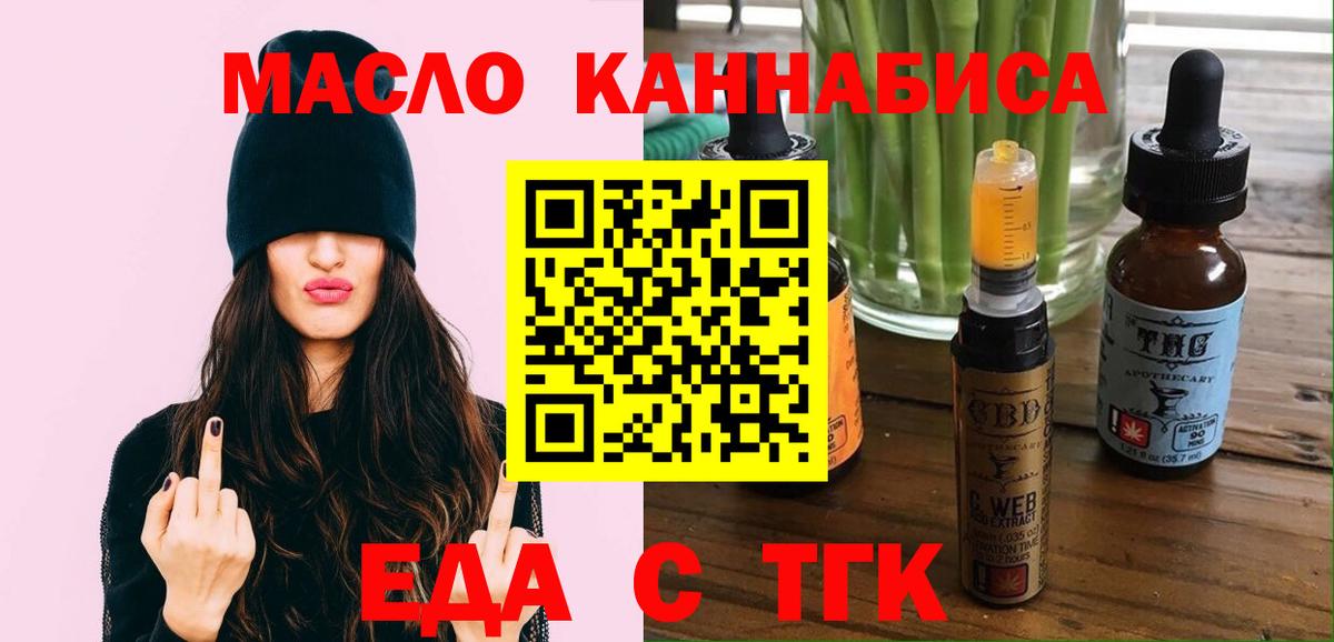 Переславль-Залесский  Cannafood конопля  Вход с VPN 