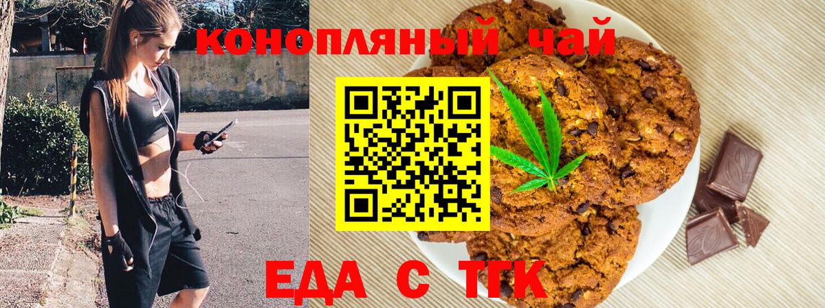 Cannafood марихуана Переславль-Залесский