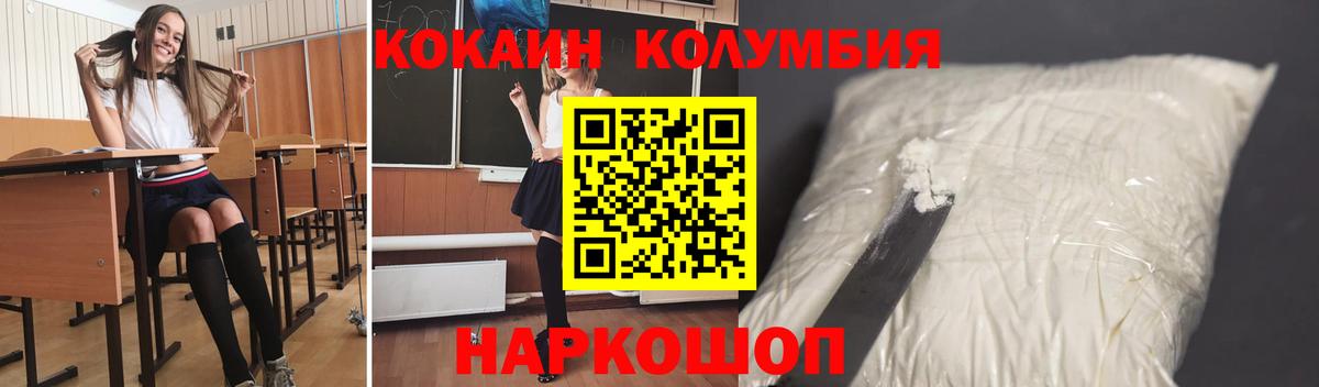 КОКАИН 99% Переславль-Залесский