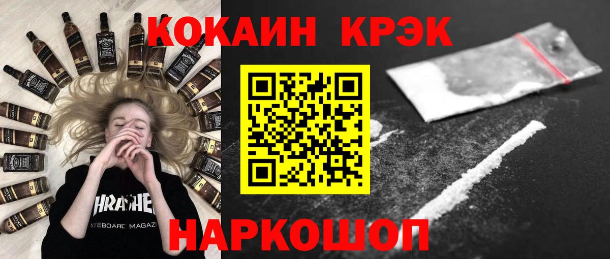 COCAIN Эквадор  КОКАИН  Кокаин Колумбийский  Переславль-Залесский  Вход с VPN 