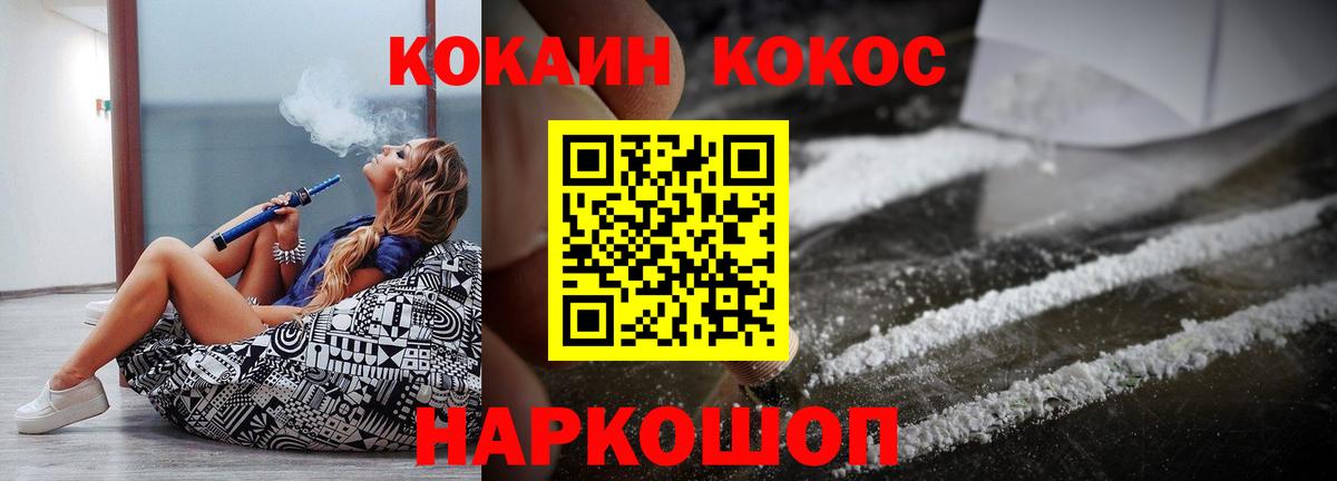 COCAIN 97%  Кокаин Эквадор  Переславль-Залесский 