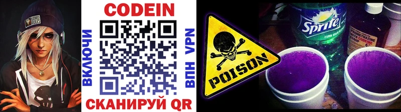 купить   Переславль-Залесский  Codein Purple Drank 