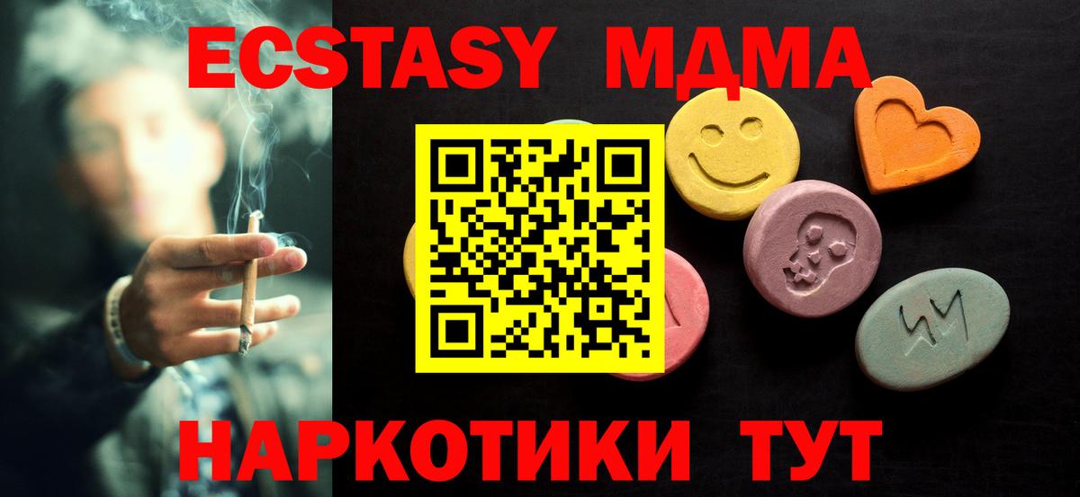Переславль-Залесский  Экстази MDMA  OMG как зайти  Вход с VPN  ЭКСТАЗИ Дубай 