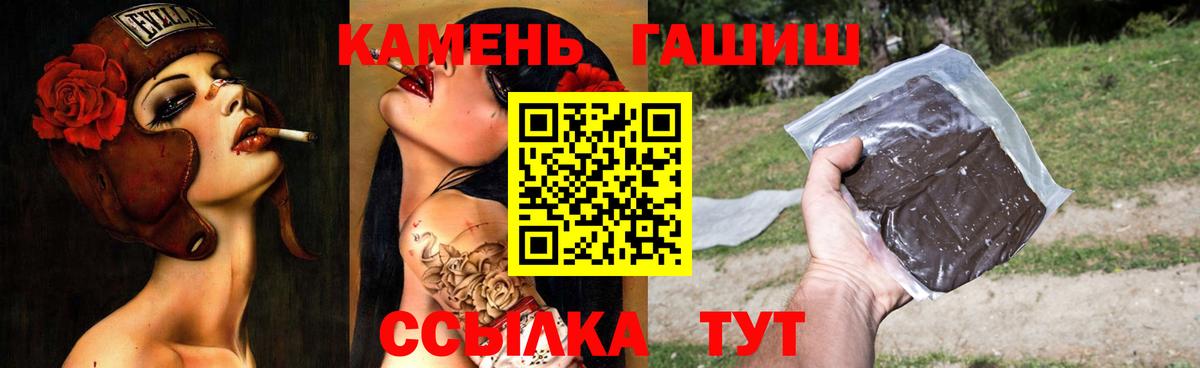 ГАШ гарик Переславль-Залесский