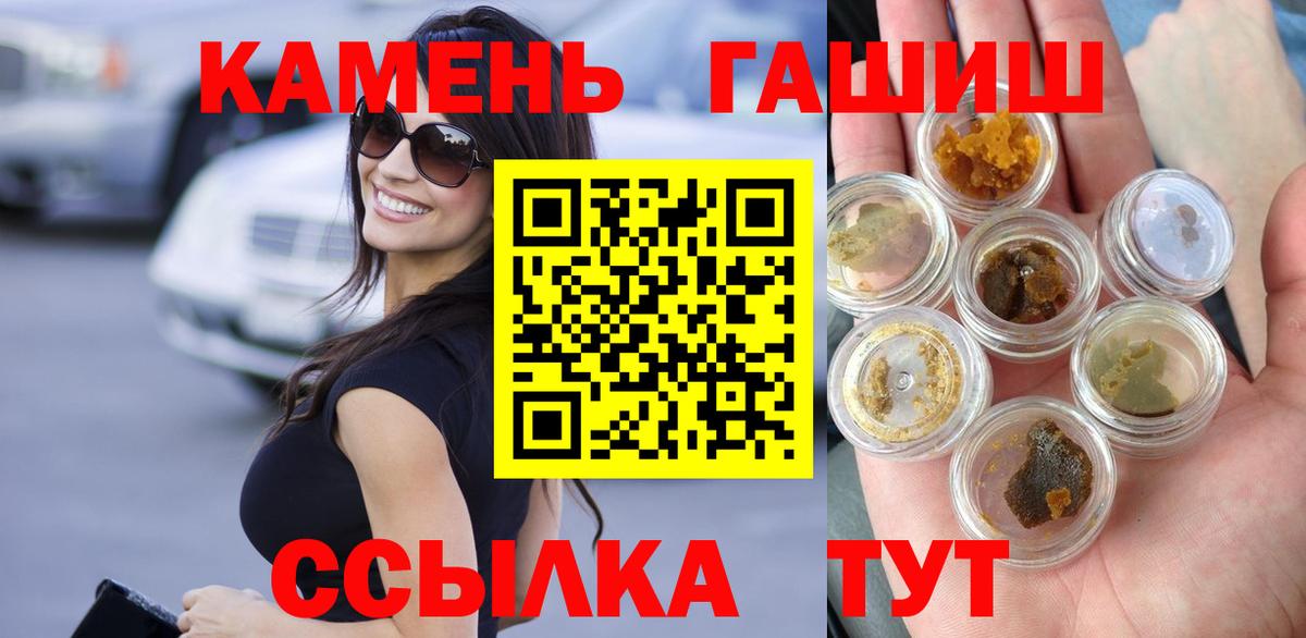 Гашиш  ГАШ VHQ  Вход с VPN  Переславль-Залесский  ГАШИШ хэш 