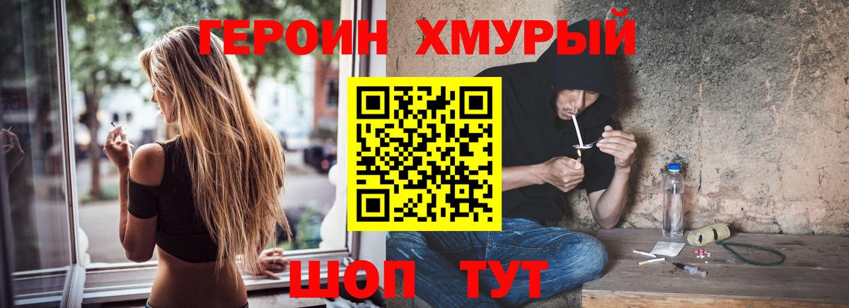 Героин VHQ Переславль-Залесский