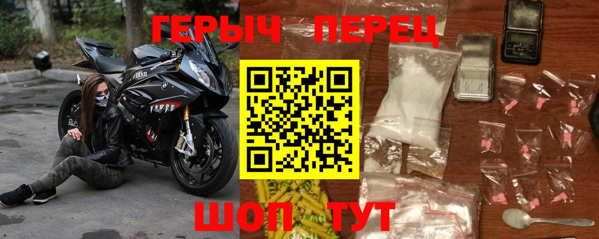 Героин хмурый  ГЕРОИН  Переславль-Залесский  Вход с VPN 