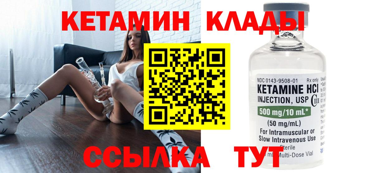 КЕТАМИН ketamine Переславль-Залесский