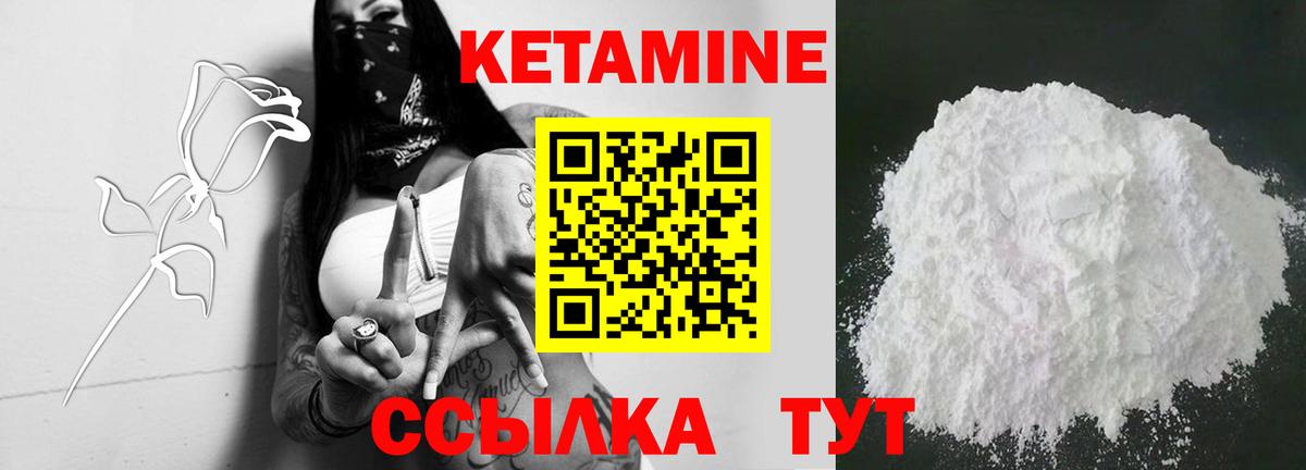 КЕТАМИН ketamine  Вход с VPN  КЕТАМИН VHQ  Переславль-Залесский 