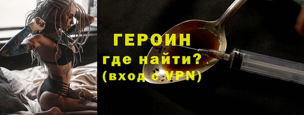 героин Осташков