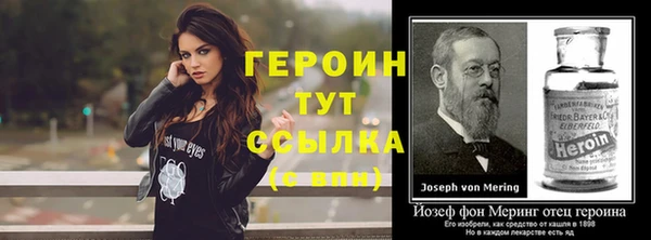 героин Осташков