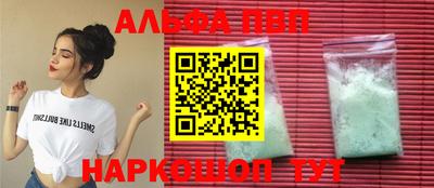 Альфа ПВП Кимры