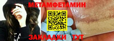 метамфетамин Абакан