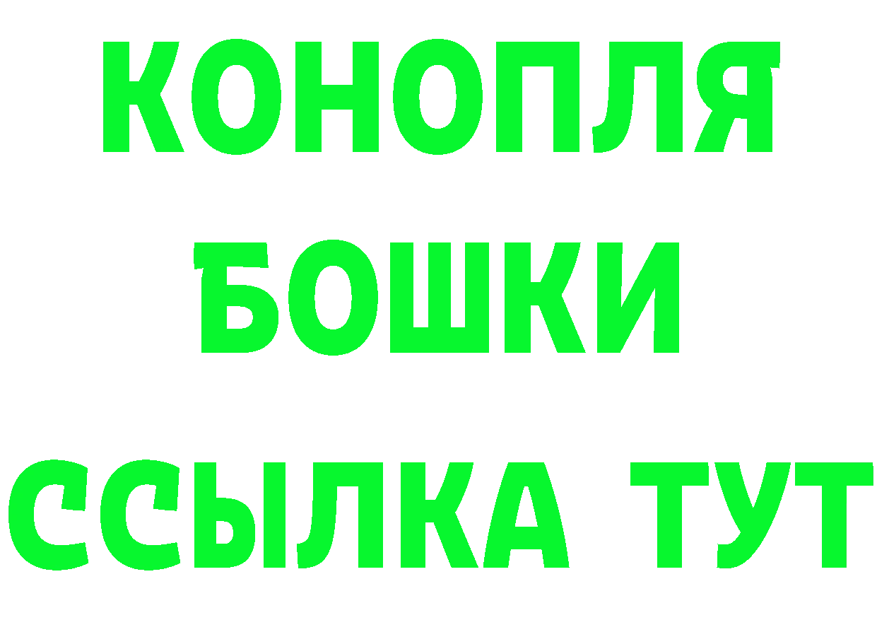 Канабис THC 21% рабочий сайт даркнет OMG Переславль-Залесский