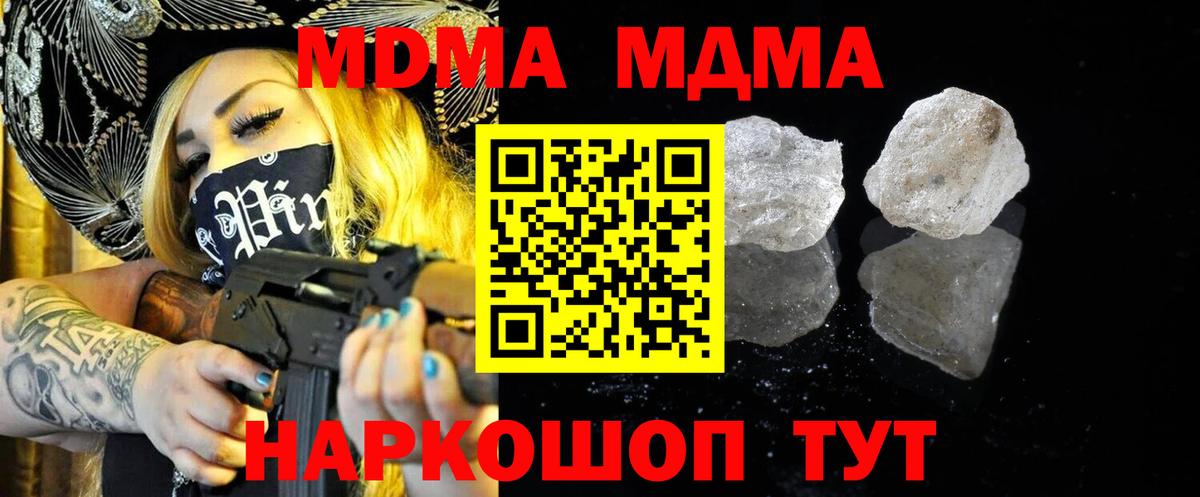 MDMA  МДМА VHQ  Переславль-Залесский  Вход с VPN  МДМА кристаллы 