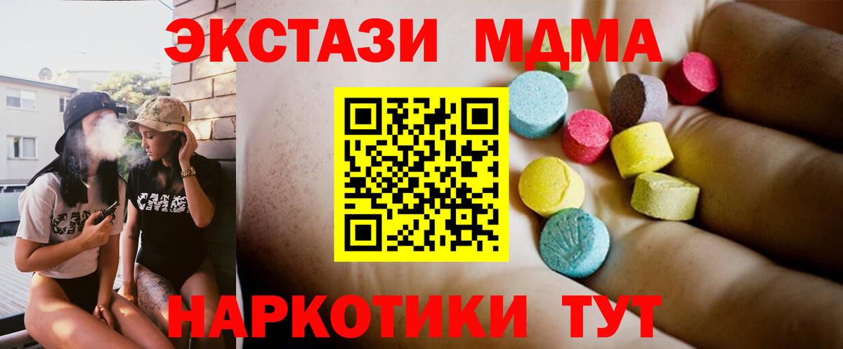 МДМА кристаллы Переславль-Залесский