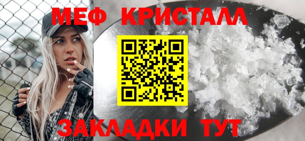 Переславль-Залесский  МЕФ VHQ  KRAKEN ссылки  Мефедрон  Мефедрон mephedrone  Вход с VPN 