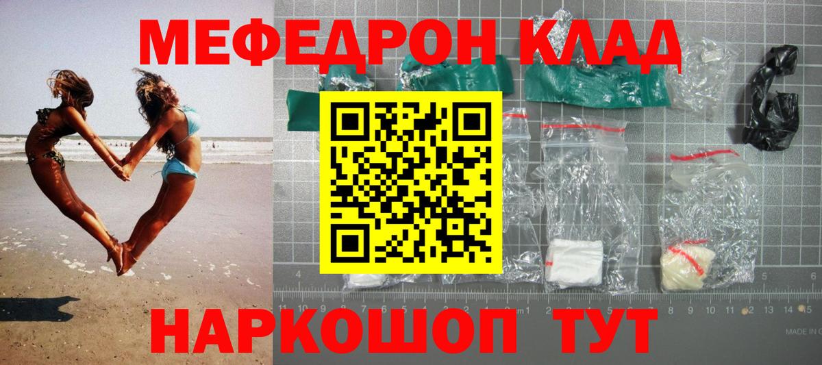 Меф  Переславль-Залесский