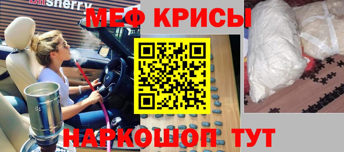 Мефедрон кристаллы Переславль-Залесский