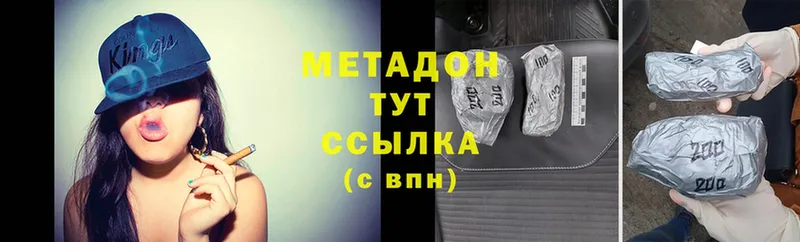 Метадон methadone  Переславль-Залесский 