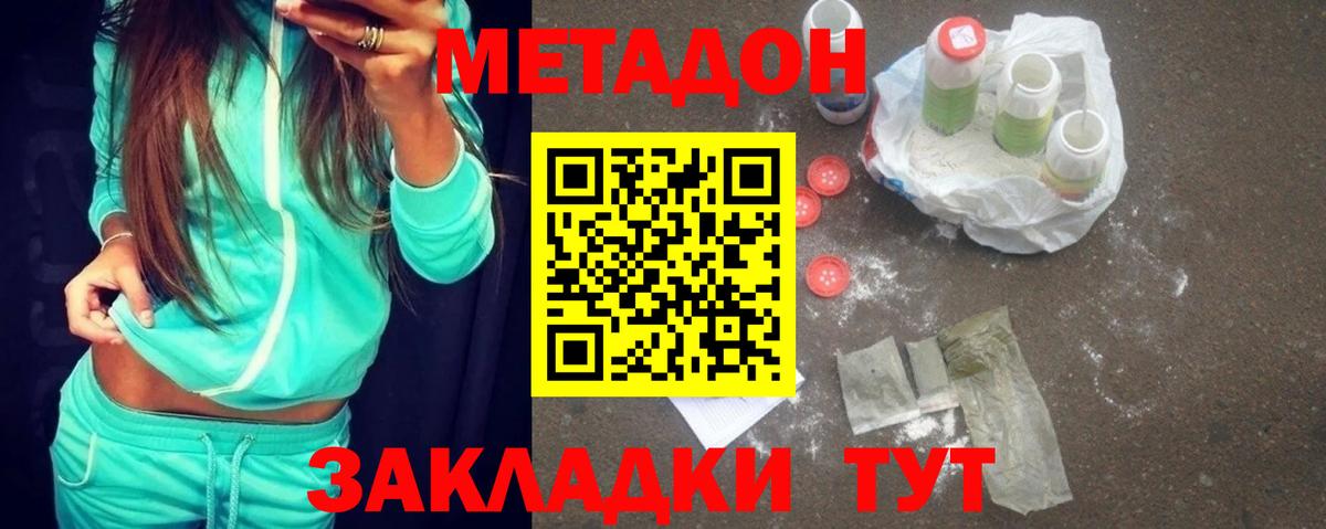 Переславль-Залесский  Метадон VHQ  МЕТАДОН белоснежный  Вход с VPN 