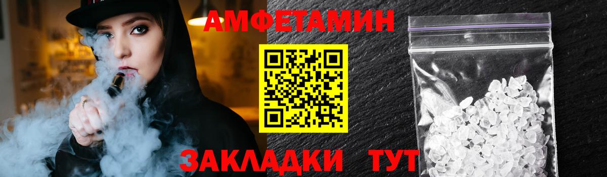 МЕТАМФЕТАМИН пудра Переславль-Залесский