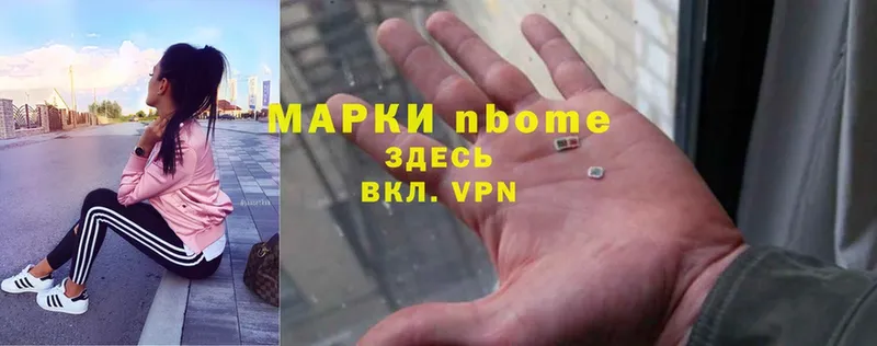 где продают наркотики  Переславль-Залесский  Марки NBOMe 1,8мг 