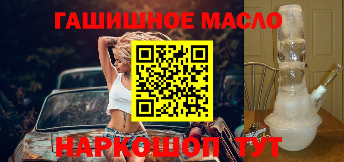 ТГК THC oil  Переславль-Залесский  Дистиллят ТГК жижа 