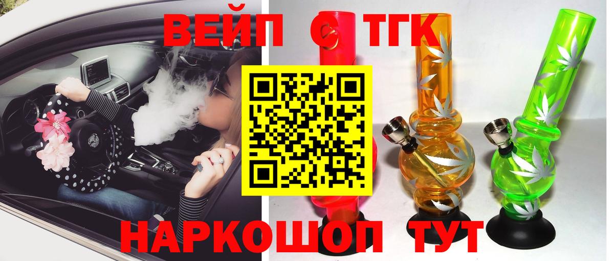 Дистиллят ТГК жижа Переславль-Залесский