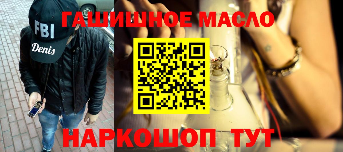 Переславль-Залесский  ТГК THC oil  mega онион  Вход с VPN  Дистиллят ТГК THC oil  сколько стоит 