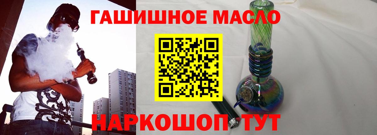 Дистиллят ТГК гашишное масло Переславль-Залесский